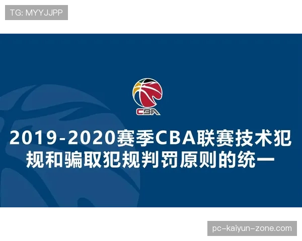 投篮动作认定详解：篮球投篮犯规的裁判判罚标准