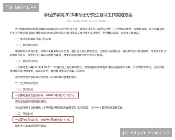 篮球延误比赛违例的规则定义与具体判定情形