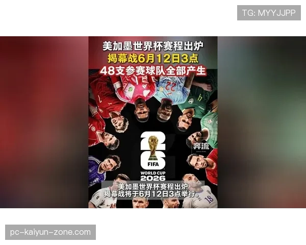 2026美加墨世界杯美国队阵容预测:普利西奇领衔,新星能否助东道主突破? 2026美加墨世界杯美国队阵容预测:普利西奇领衔,新星能否助东道主突破?
