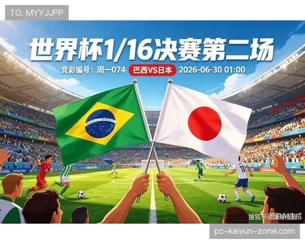 巴西击败日本继续前进:五星军团经受淘汰赛考验 巴西击败日本继续前进:五星军团经受淘汰赛考验